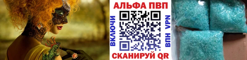 хочу Пошехонье Alpha-PVP VHQ