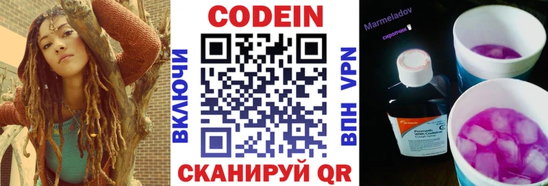 Кодеин Purple Drank  Пошехонье 