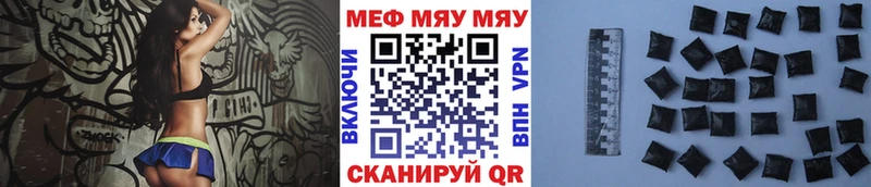 МЯУ-МЯУ мука  где можно купить   Пошехонье 